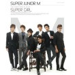 Super Girl 앨범 상세정보