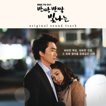 반짝반짝 빛나는  /  一閃一閃亮晶晶 （2013年05月18日修复） OST